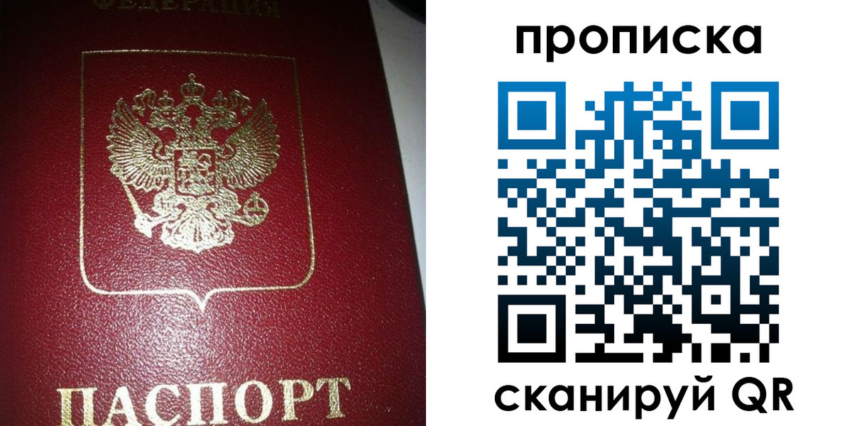 купить прописку в Карпинске