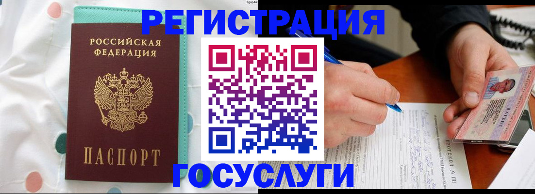 прописка для школы в Карпинске