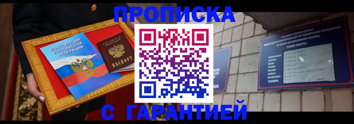 временная прописка в Карпинске