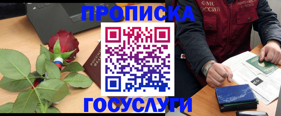 временная регистрация 2025 в Карпинске