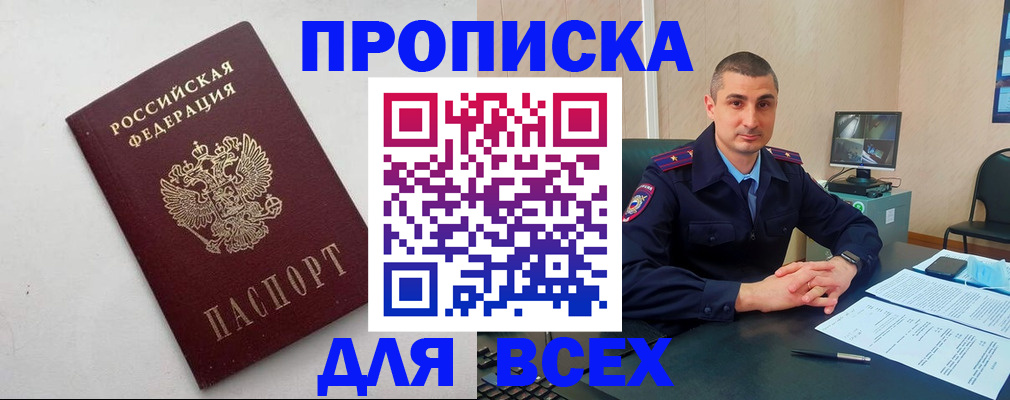 временная регистрация поиск в Карпинске