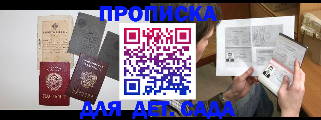 прописка 2025 в Карпинске