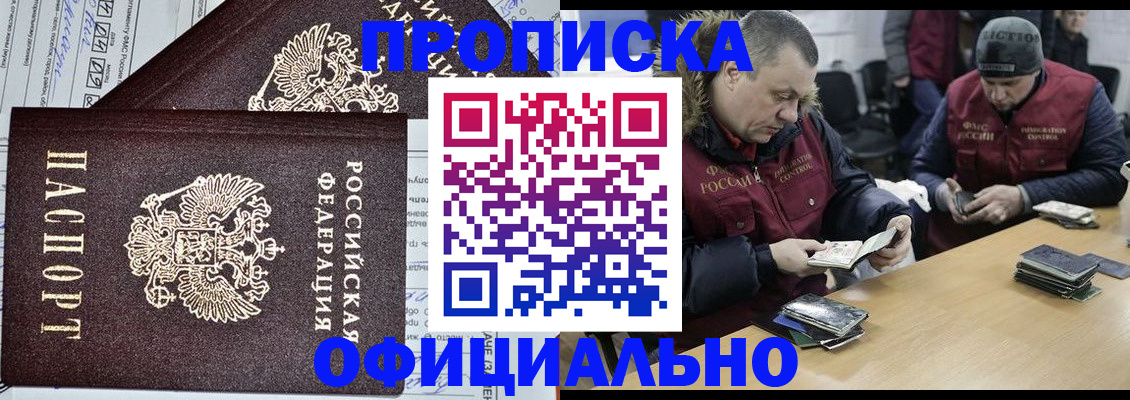 прописка для школы в Карпинске