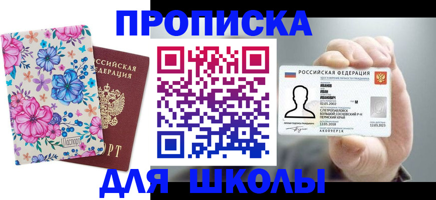 регистрация для дет. сада в Карпинске