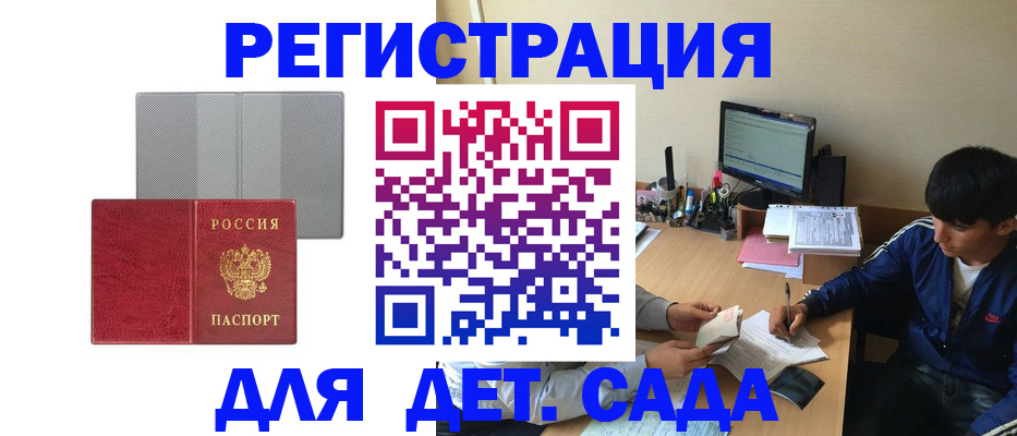 прописка гарантия в Карпинске