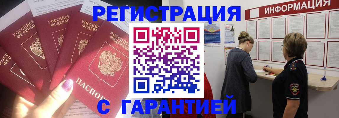 прописка гарантия в Карпинске