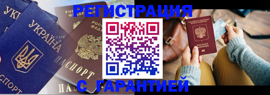 временная регистрация гарантия в Карпинске