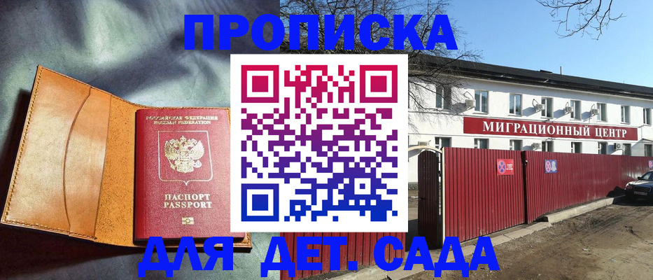 прописка для кредита в Карпинске