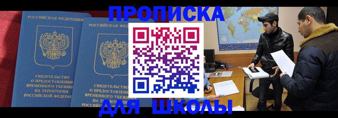прописка ребенка в Карпинске