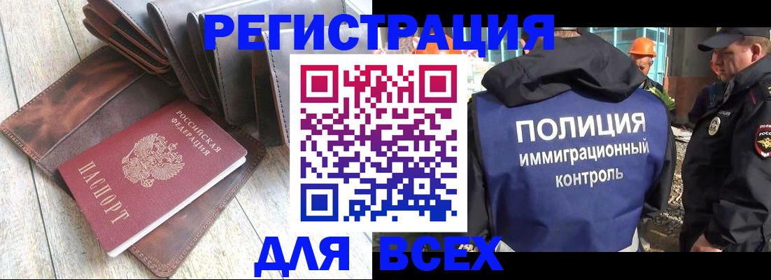 временная регистрация купить в Карпинске